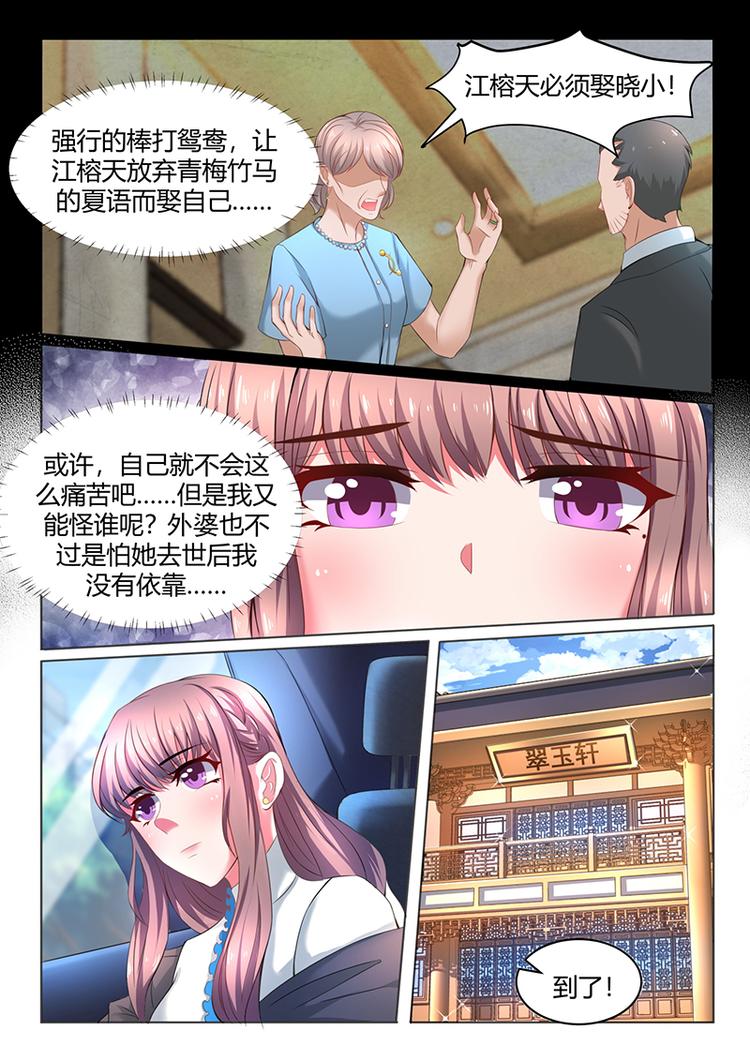 第1话 你的幸福，还要等等6