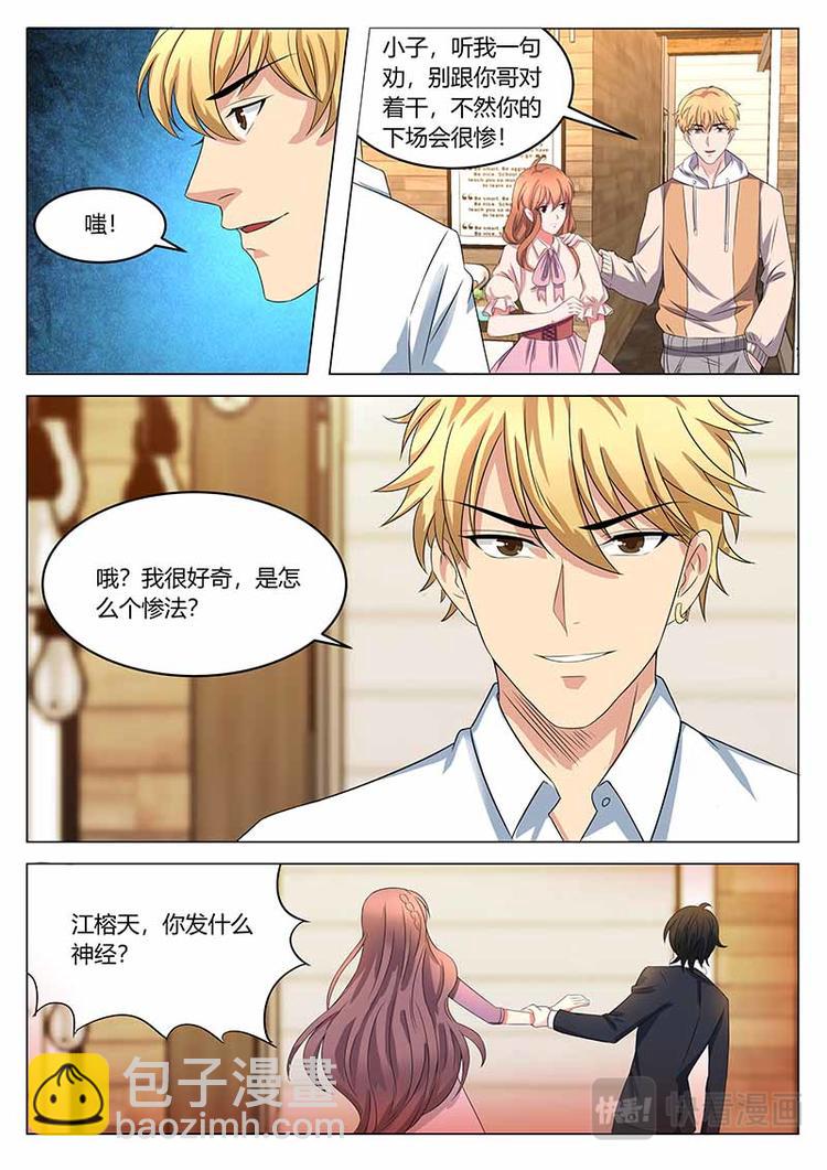 第18话 吃醋7