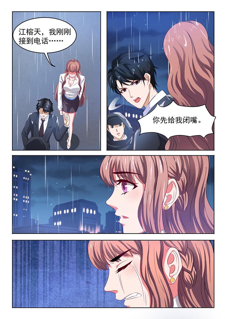 第11话 混蛋江榕天0