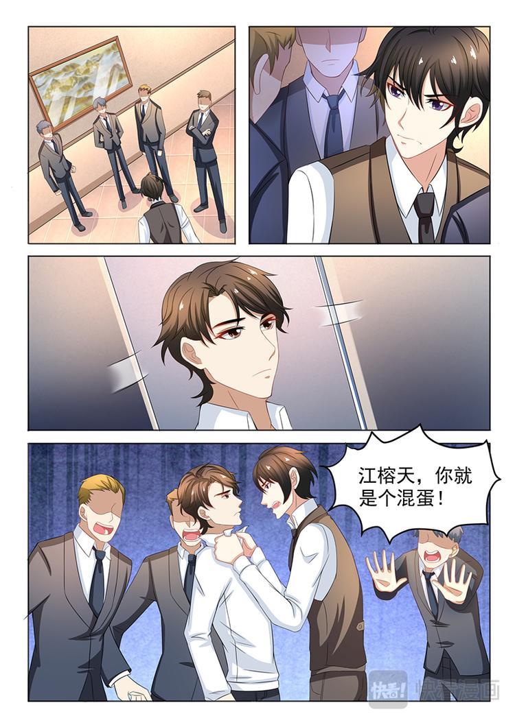 第6话 为什么要这样对我3