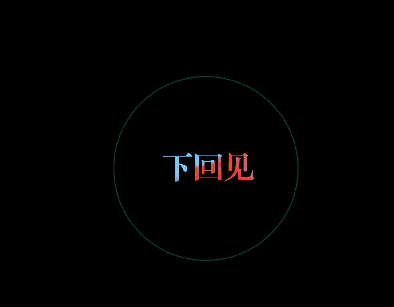 第十七话 三日内，杀无赦71