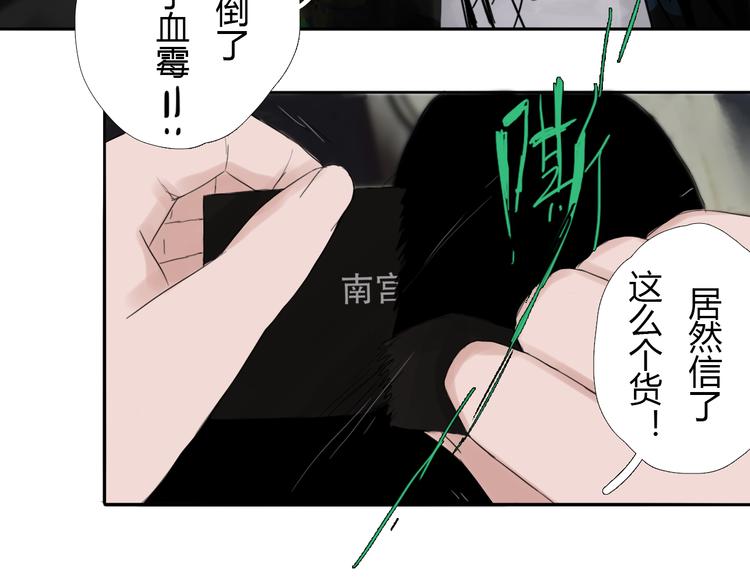第四话 再回粮雨村17