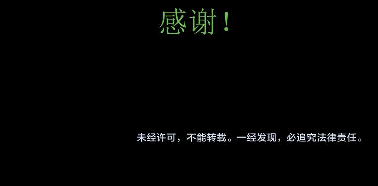 第三话 你是毛的神仙！95