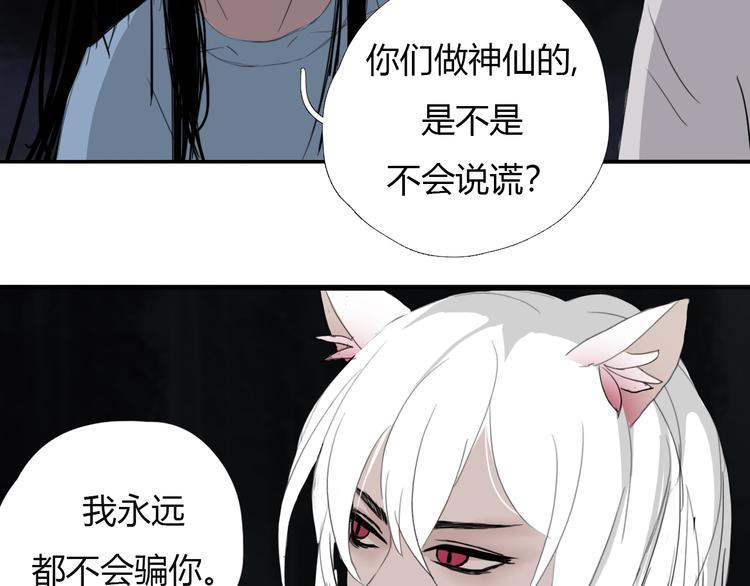 第八话 我是扫帚星62