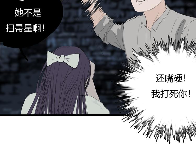 第八话 我是扫帚星41