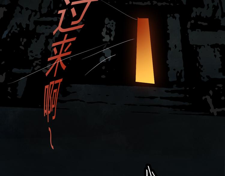 第二话 黑暗终将迎来黎明4