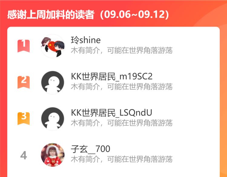 第十四话 再识君78