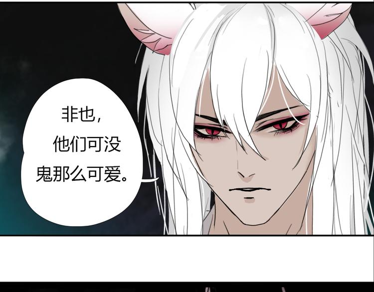 第九话 魔卫临村28