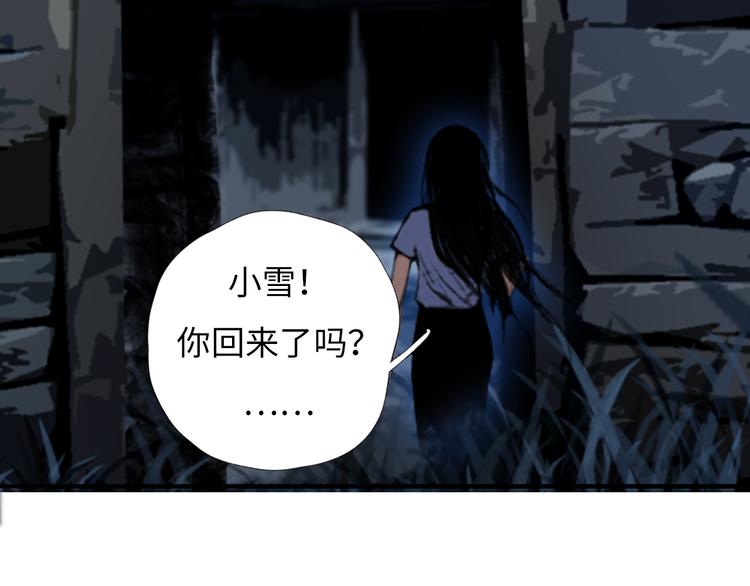 第五话 小雪！51