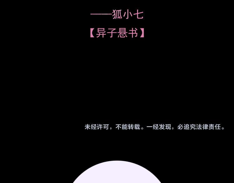 第七话 突如其来成了狐仙主子60