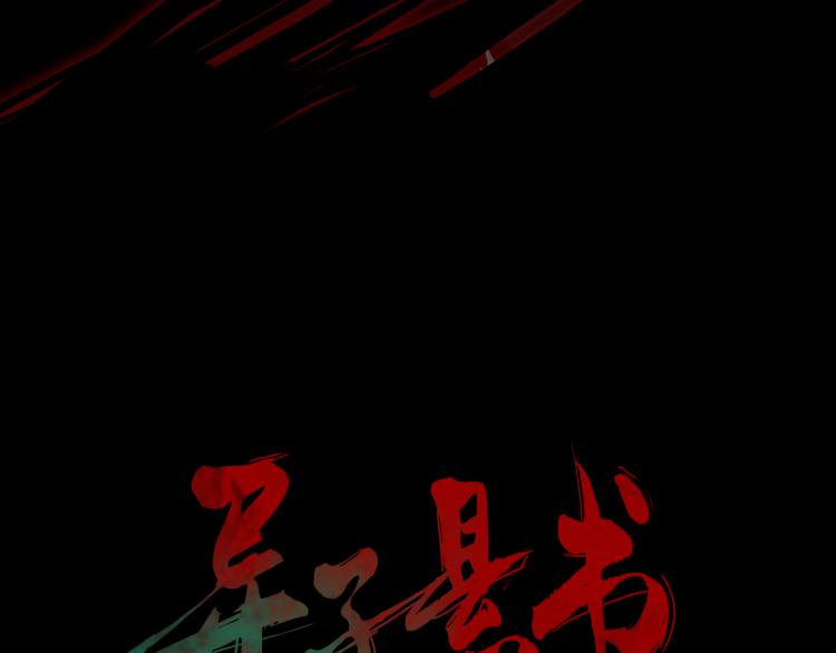 第十四话 再识君35