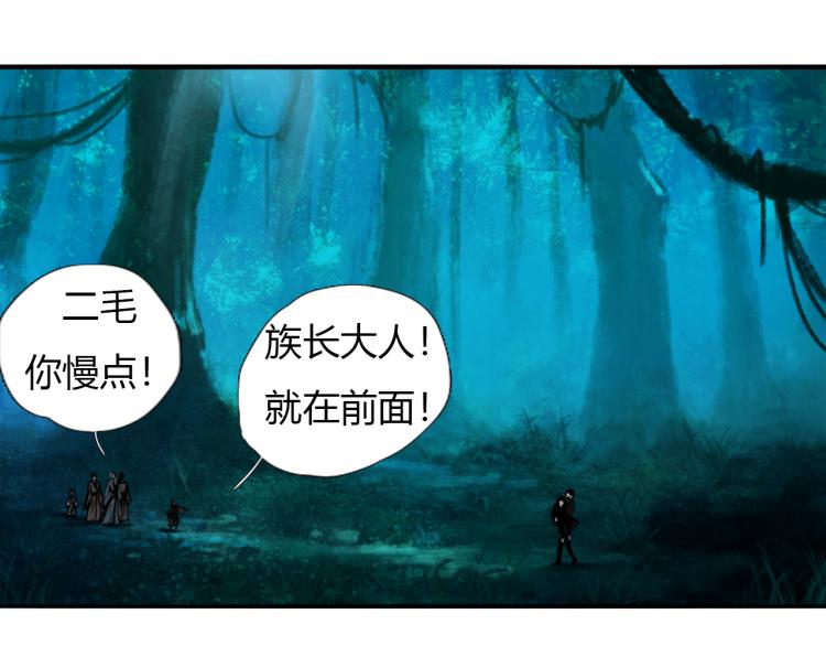 第十五话 狐族祖宗？11