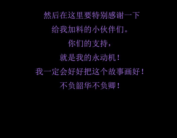 第八话 我是扫帚星82