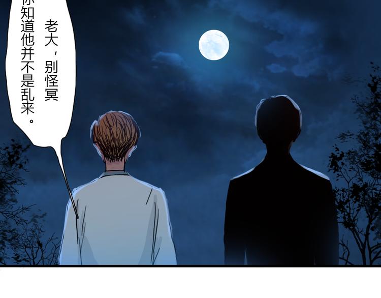 第二话 黑暗终将迎来黎明29