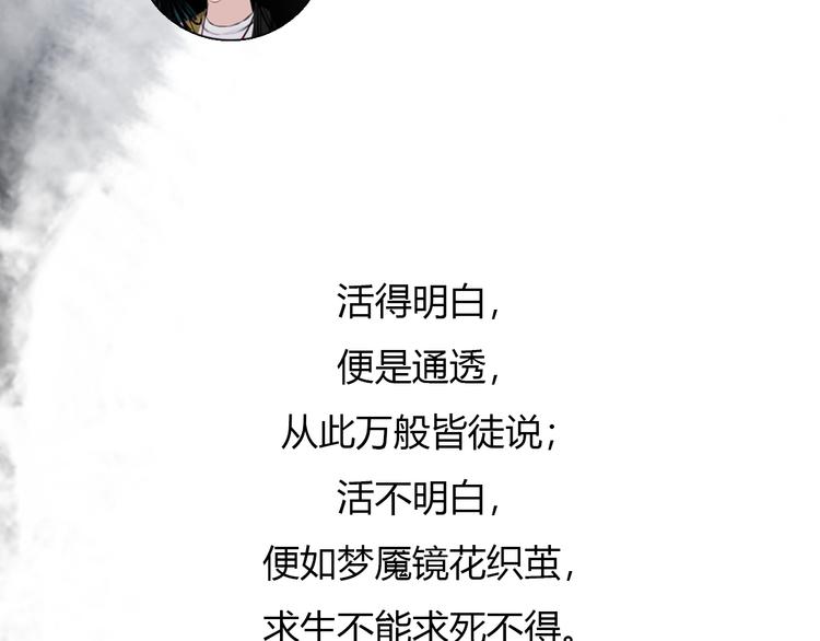 第二话 黑暗终将迎来黎明115
