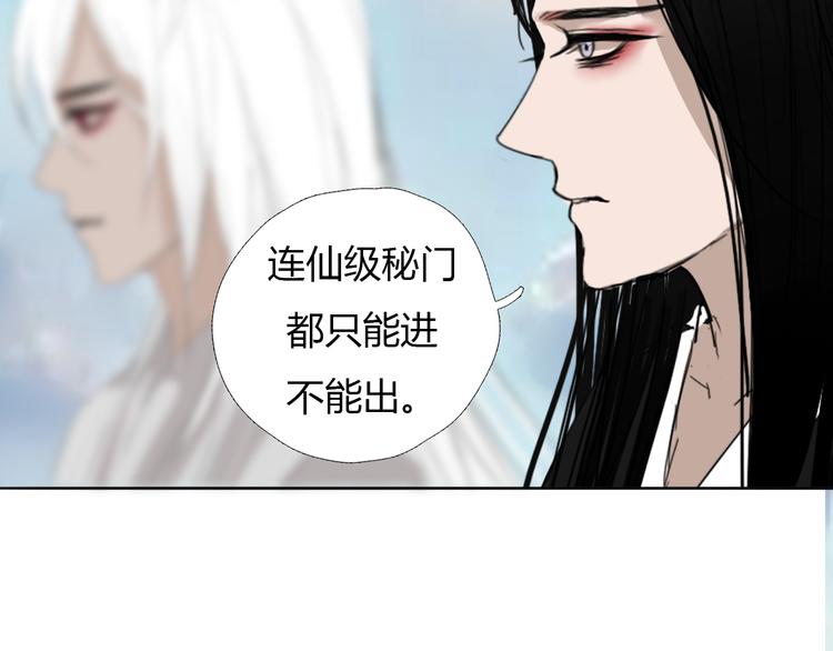 第十一话 诡秘狼仙29