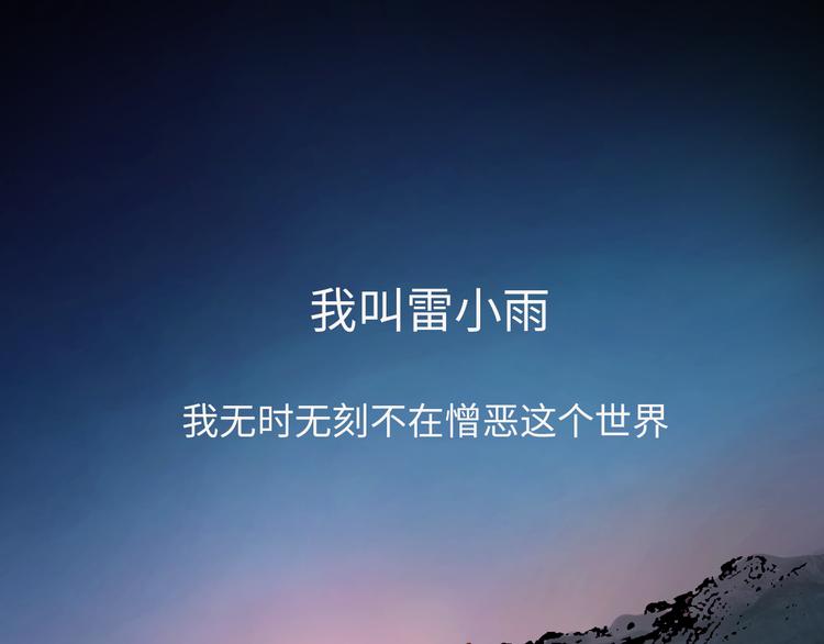 第一话 你模糊的身影0