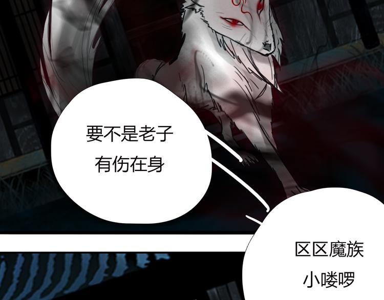 第十话 血月当空23