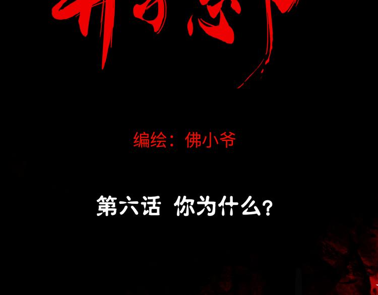 第六话 你为什么？18