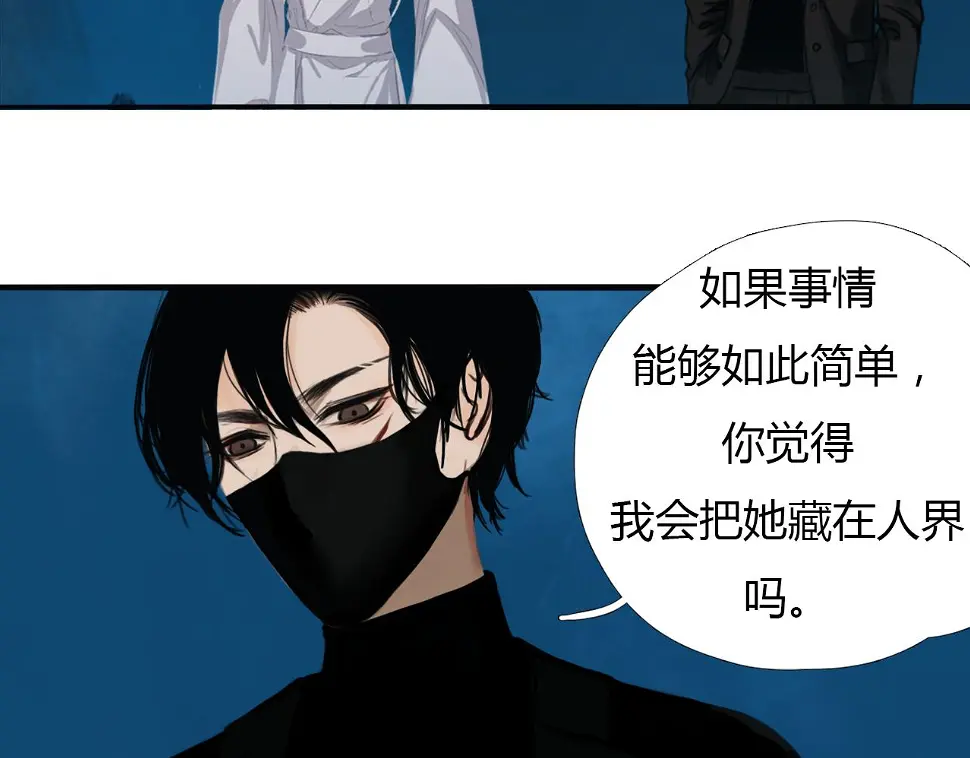 第十六话 月光和你16