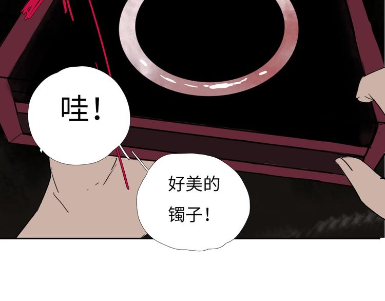 第四话 再回粮雨村47