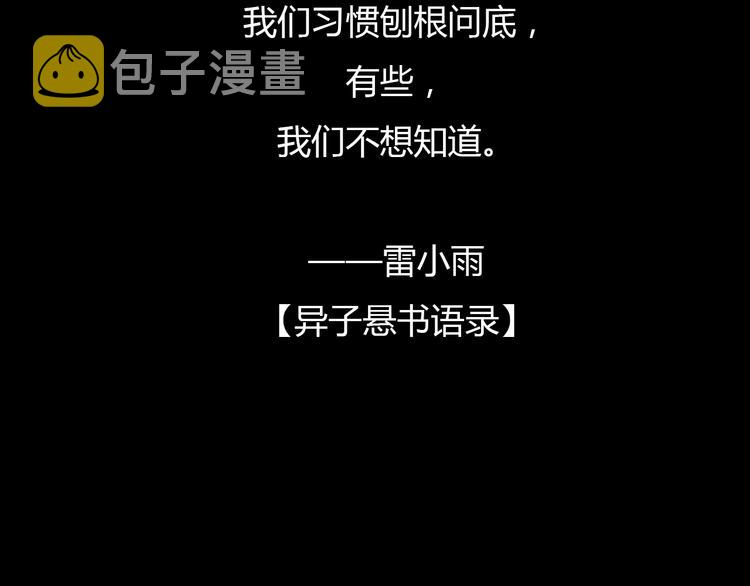 第一话 你模糊的身影112