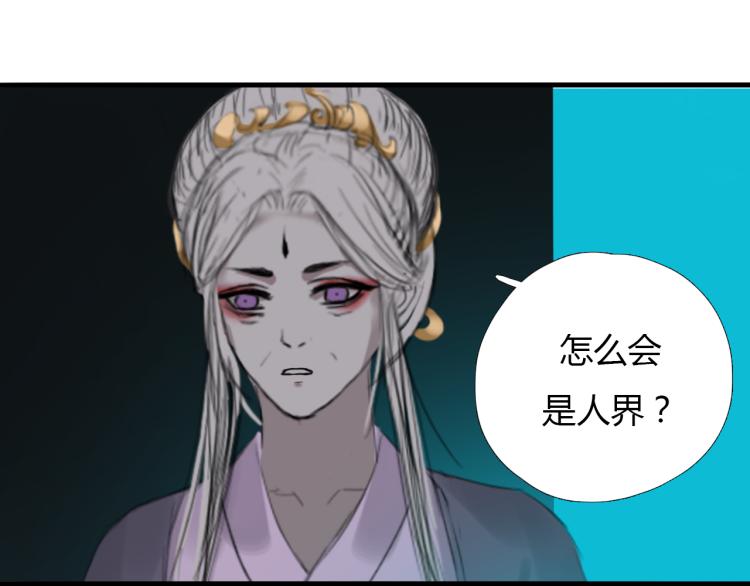 第十五话 狐族祖宗？47