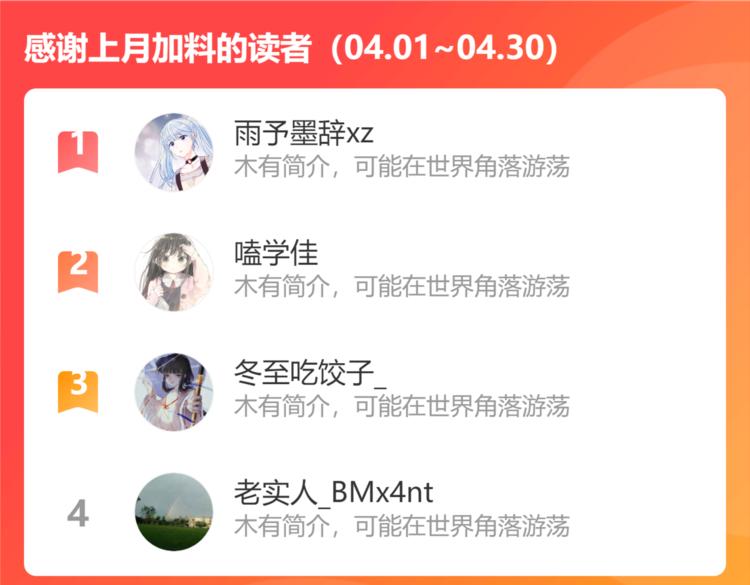 第八话 我是扫帚星85