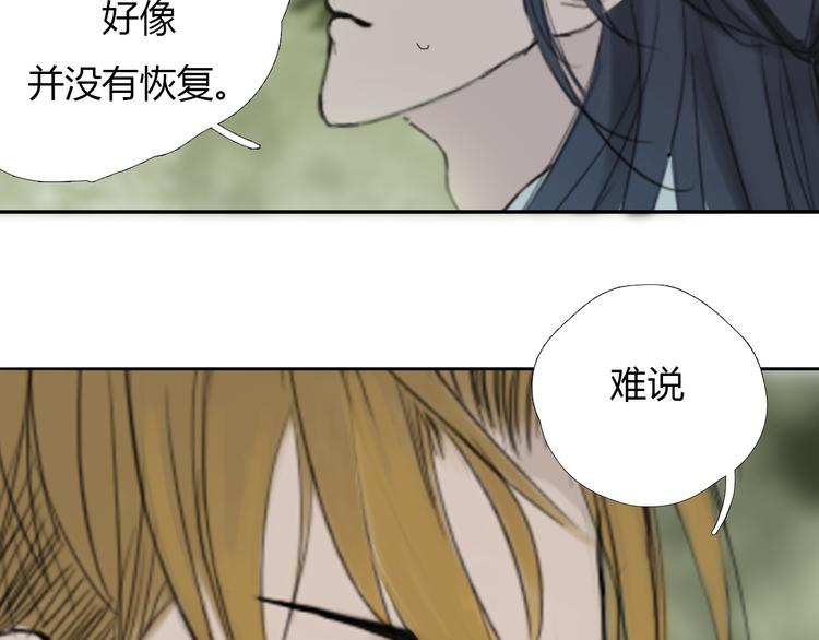 第四话 再回粮雨村4