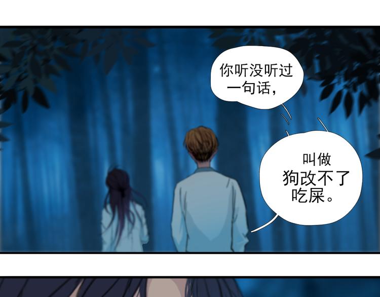 第三话 你是毛的神仙！12
