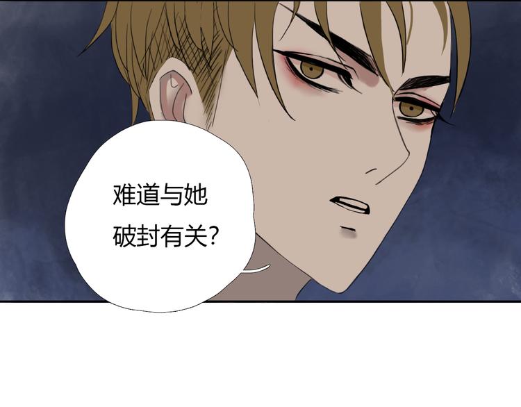 第七话 突如其来成了狐仙主子6