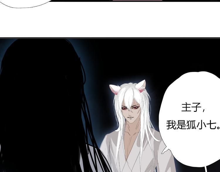 第七话 突如其来成了狐仙主子47