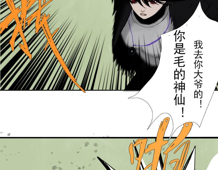 第三话 你是毛的神仙！77