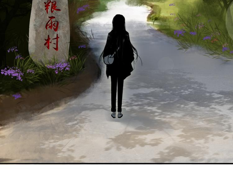 第四话 再回粮雨村29