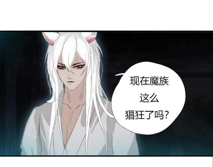 第九话 魔卫临村26