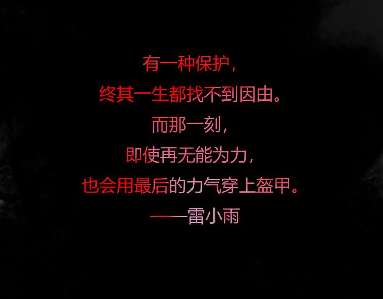 第九话 魔卫临村72
