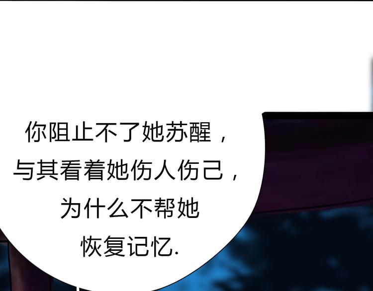 第一话 你模糊的身影89