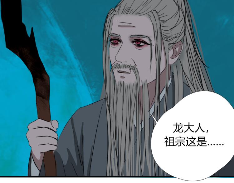 第十五话 狐族祖宗？20