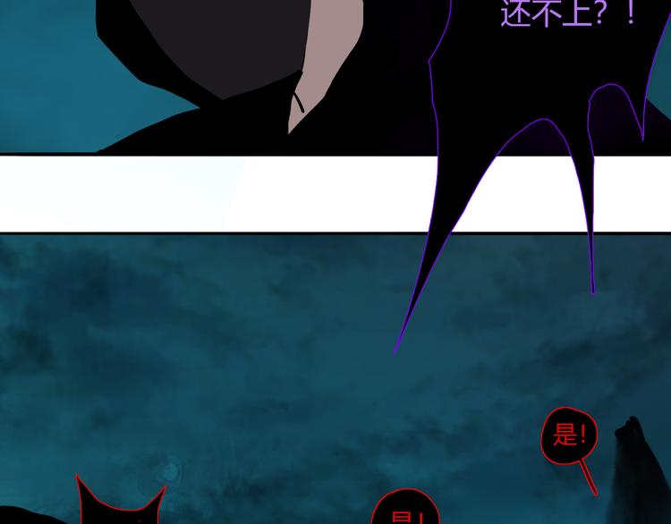第九话 魔卫临村42