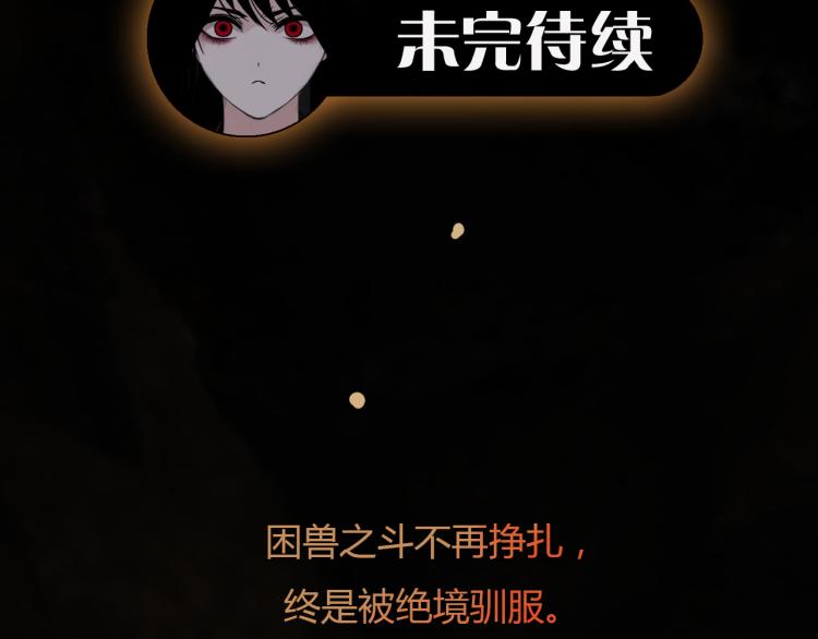 第十三话 中计了？85