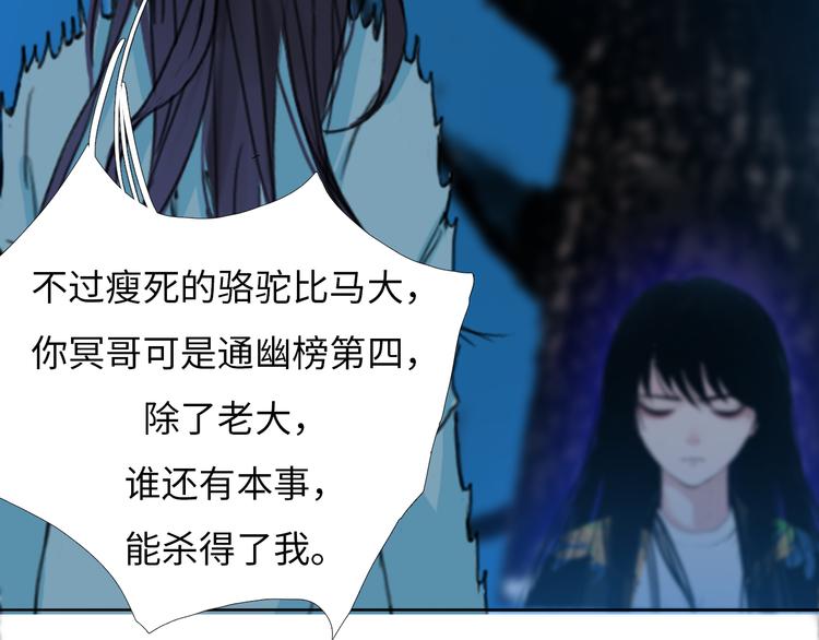 第三话 你是毛的神仙！34