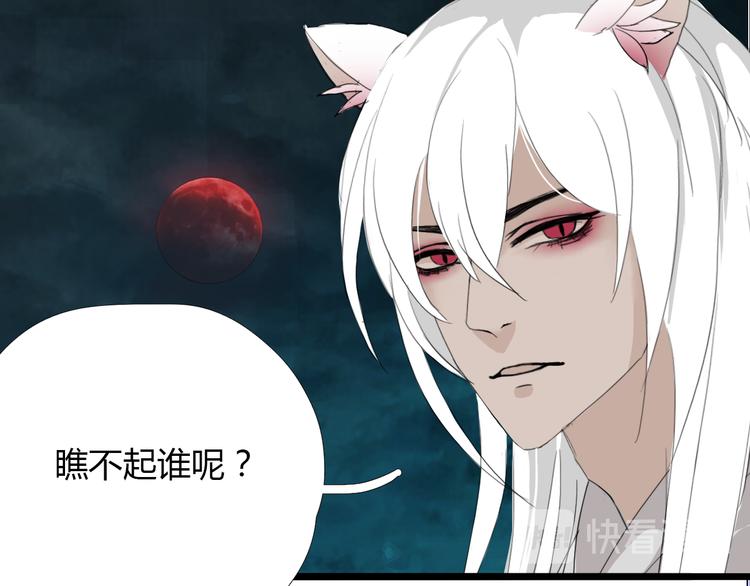第十话 血月当空34