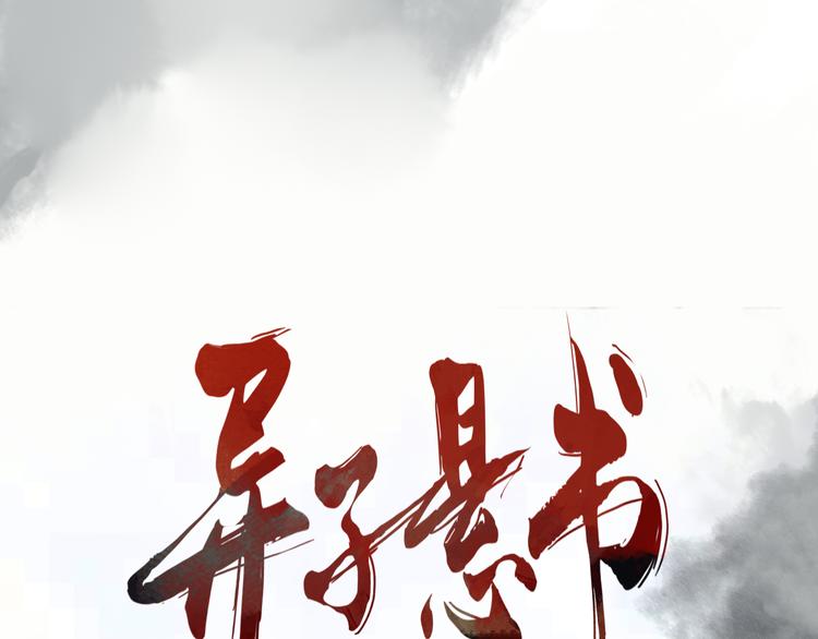第八话 我是扫帚星0