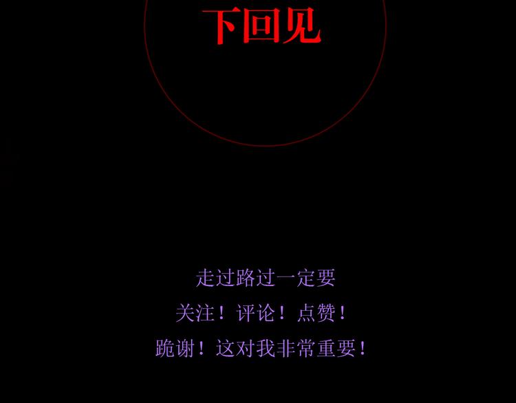 第九话 魔卫临村74