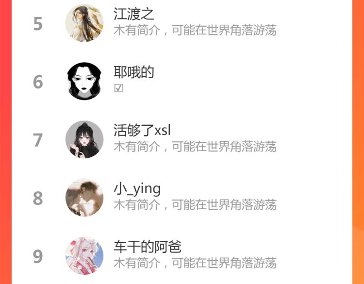 第十三话 中计了？91