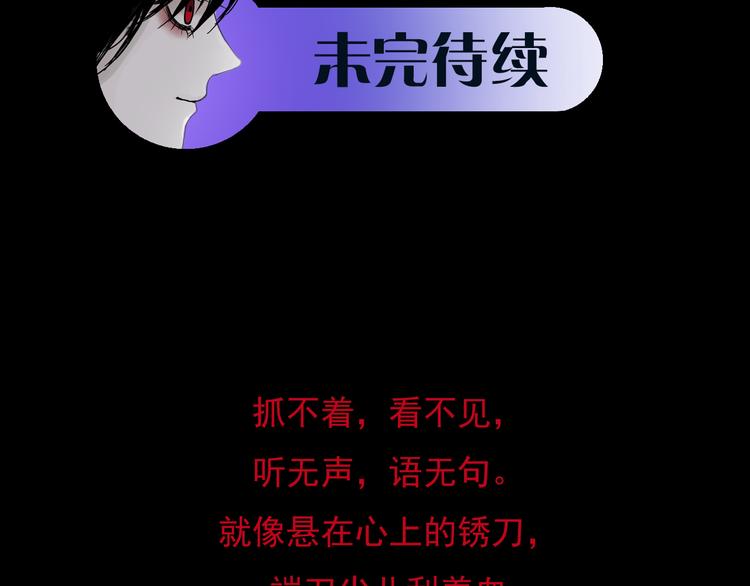 第四话 再回粮雨村79