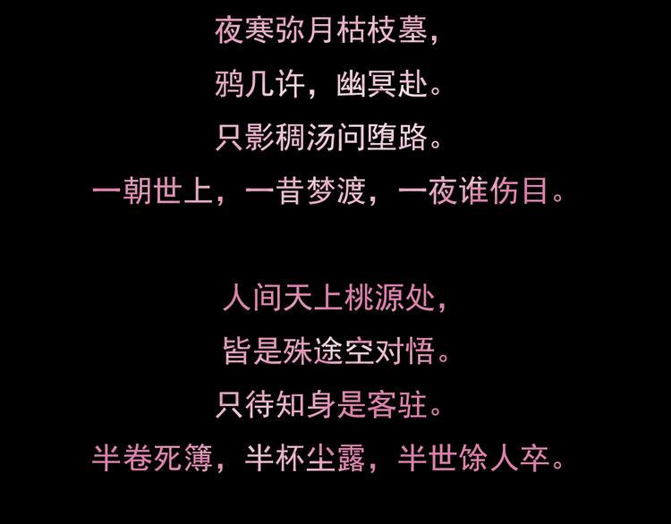 第七话 突如其来成了狐仙主子59
