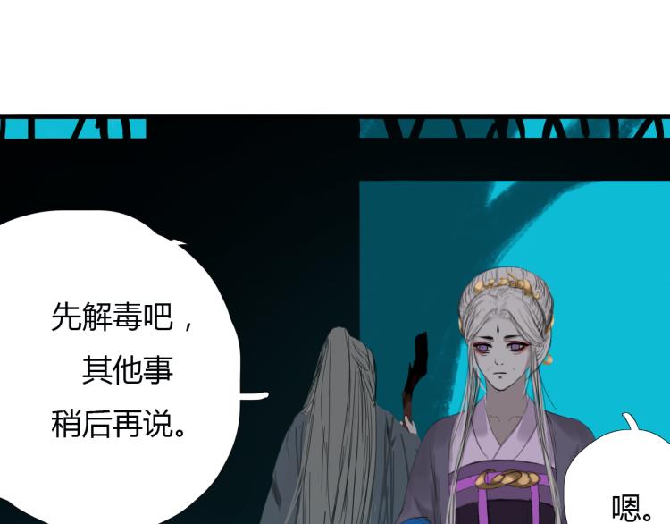 第十五话 狐族祖宗？48