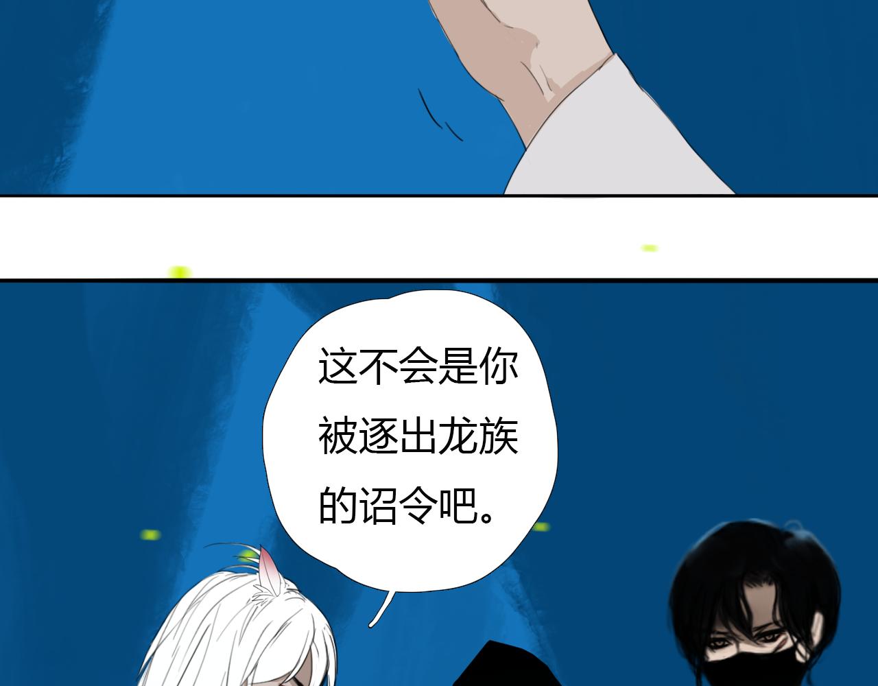 第十七话 三日内，杀无赦33