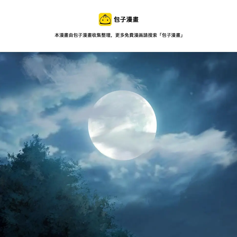 第十六话 月光和你0